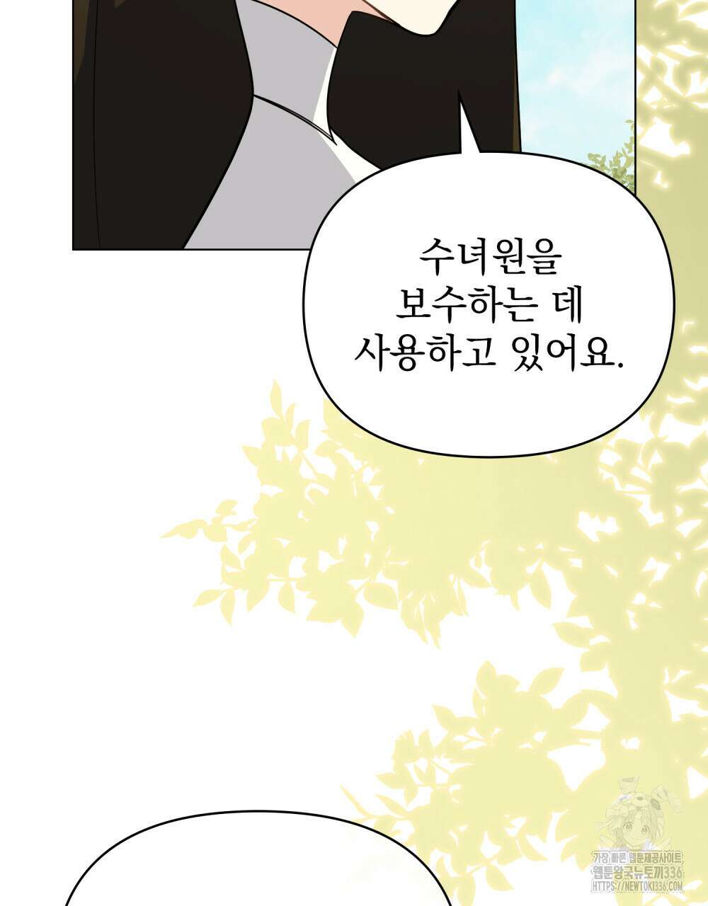 참아주세요, 대공 103화 68