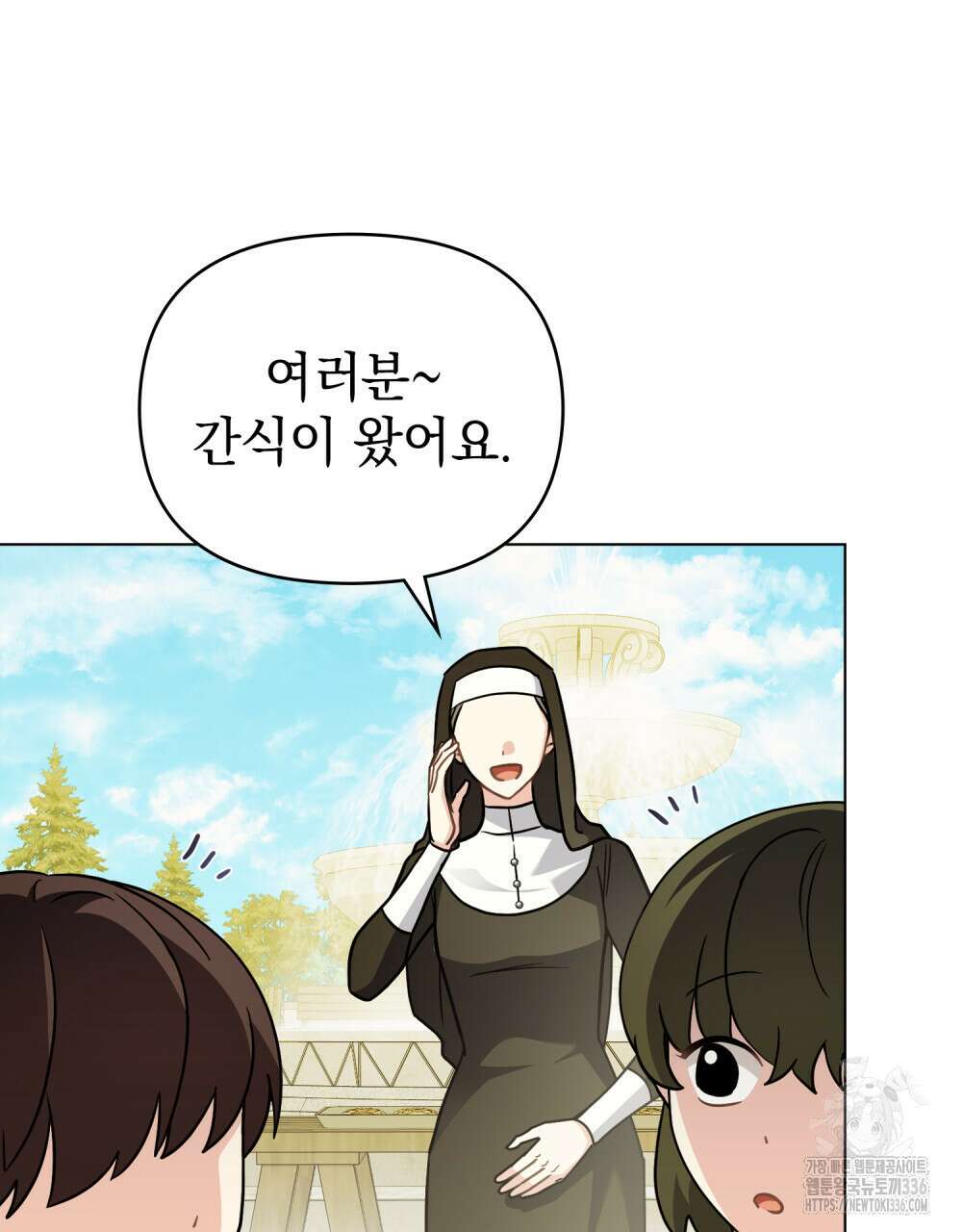 참아주세요, 대공 103화 81