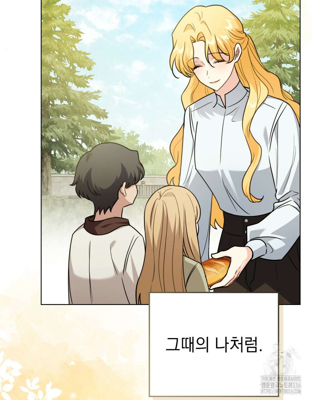 참아주세요, 대공 103화 83