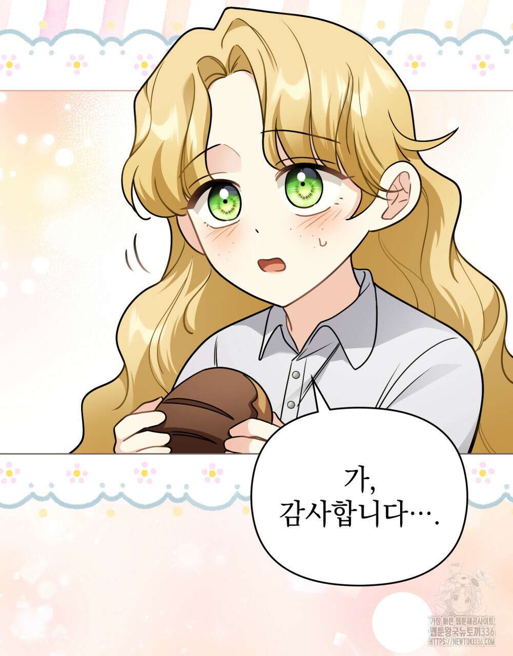 참아주세요, 대공 103화 91