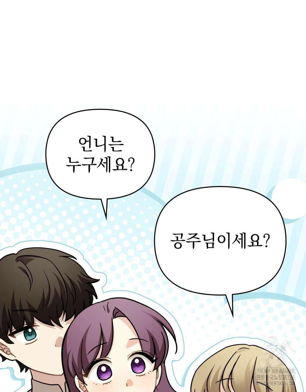 참아주세요, 대공 103화 95