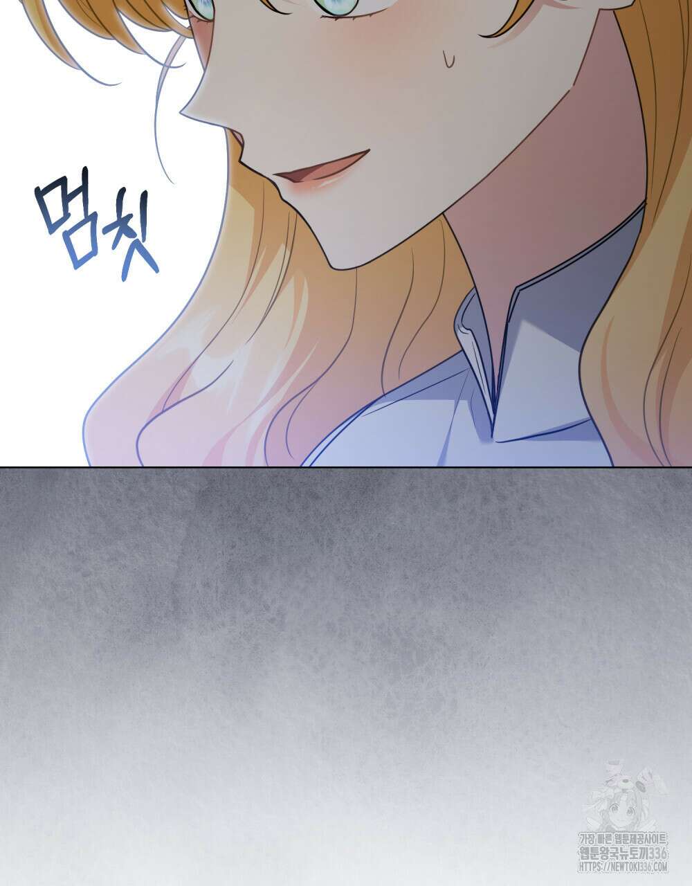 참아주세요, 대공 103화 101