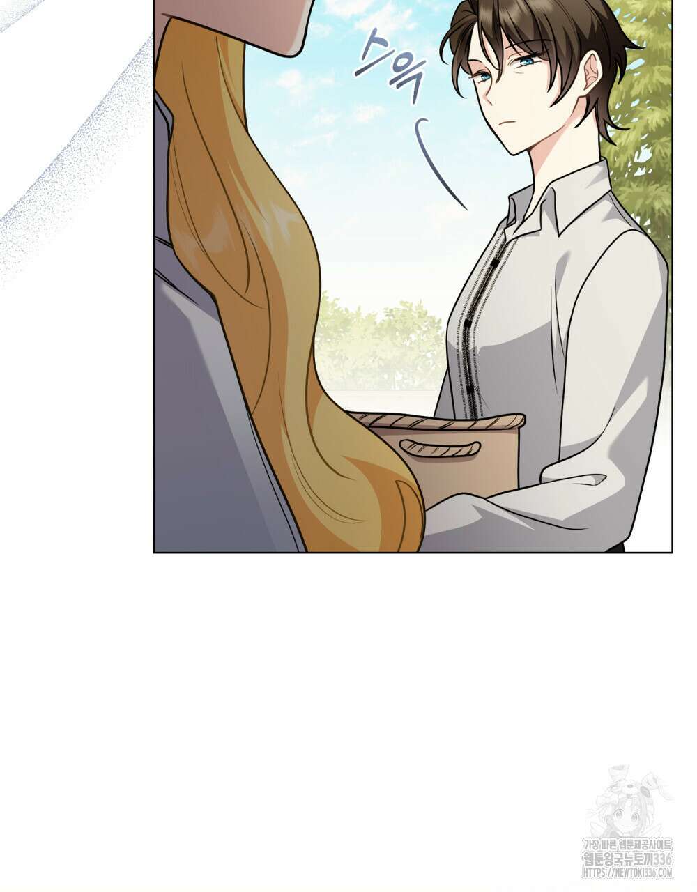 참아주세요, 대공 103화 104