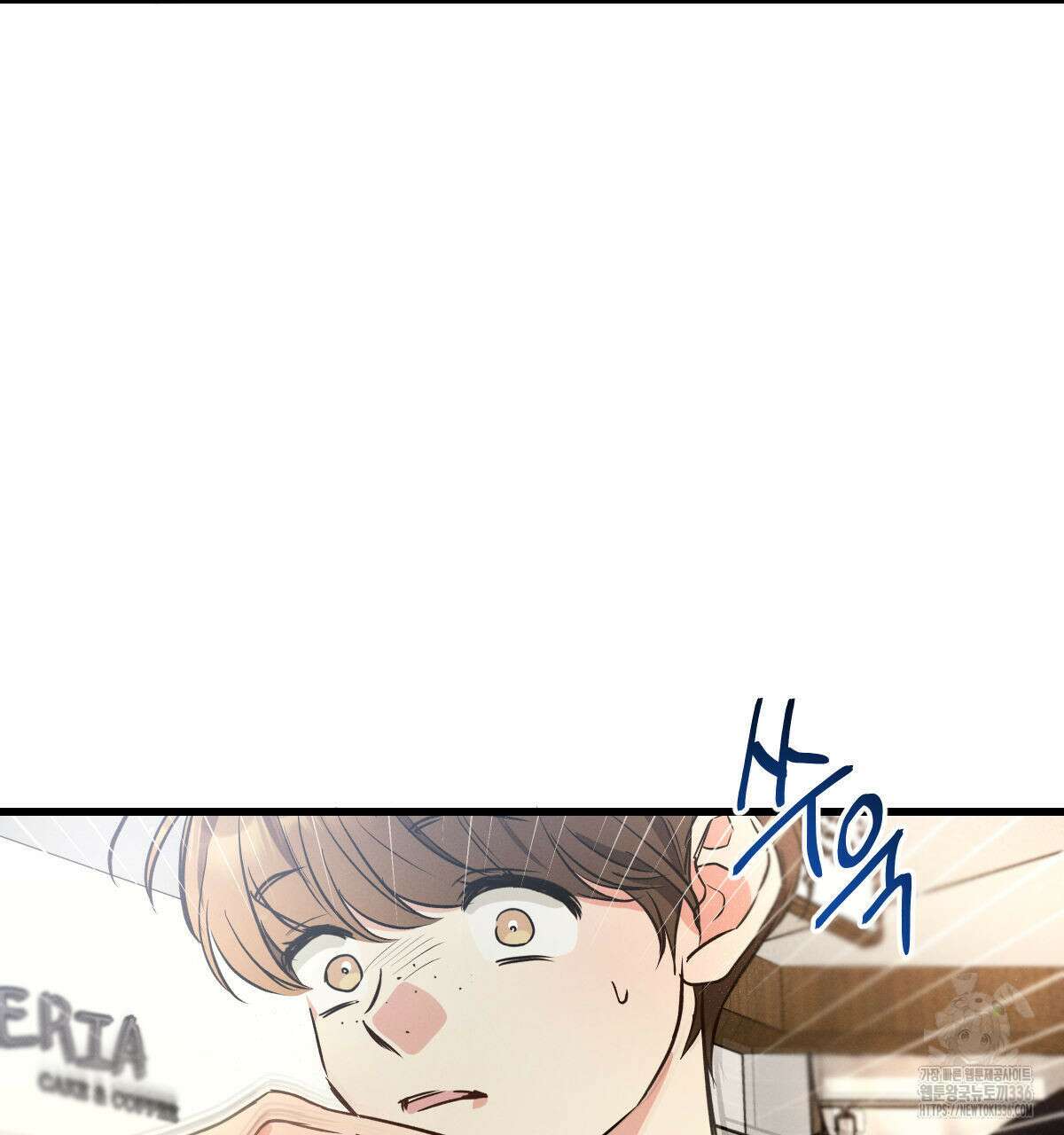 미필적 고의에 의한 연애사 78화 20