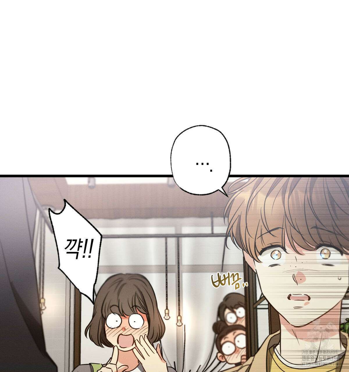 미필적 고의에 의한 연애사 78화 24