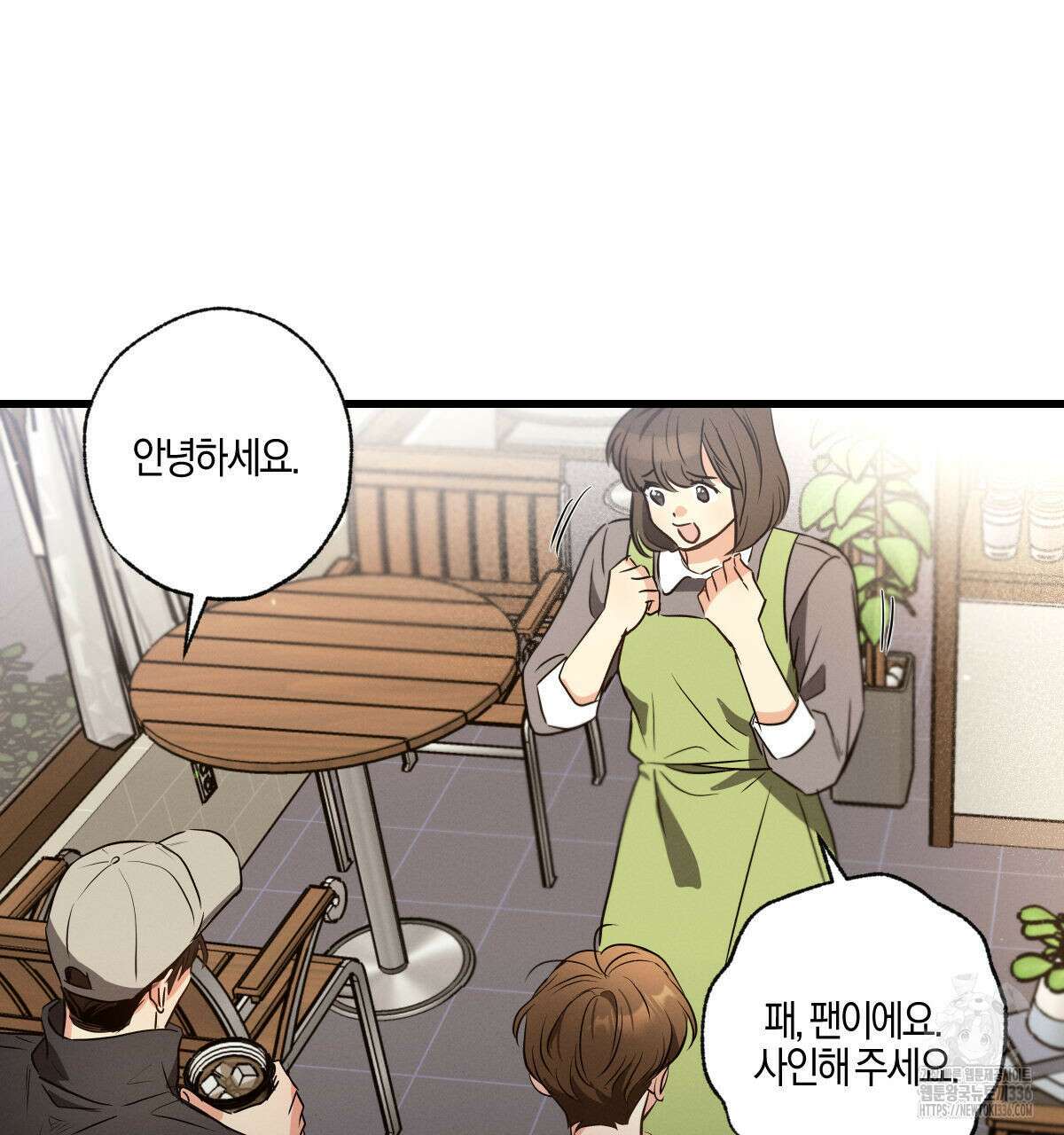 미필적 고의에 의한 연애사 78화 26