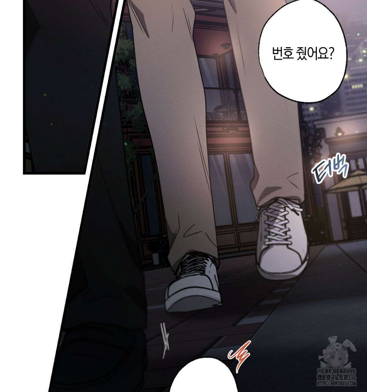 미필적 고의에 의한 연애사 78화 32