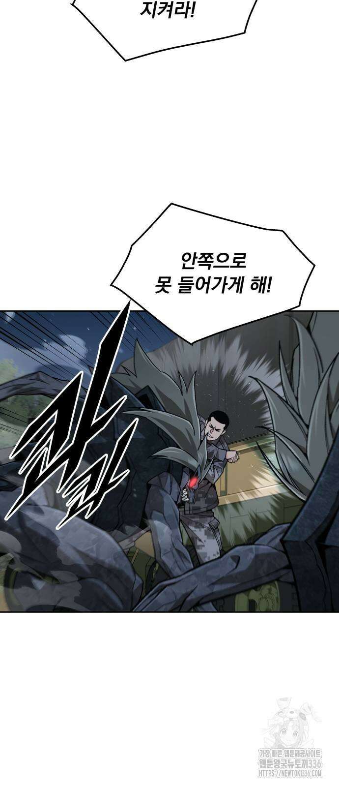 멸망한 세계의 취사병 33화 4