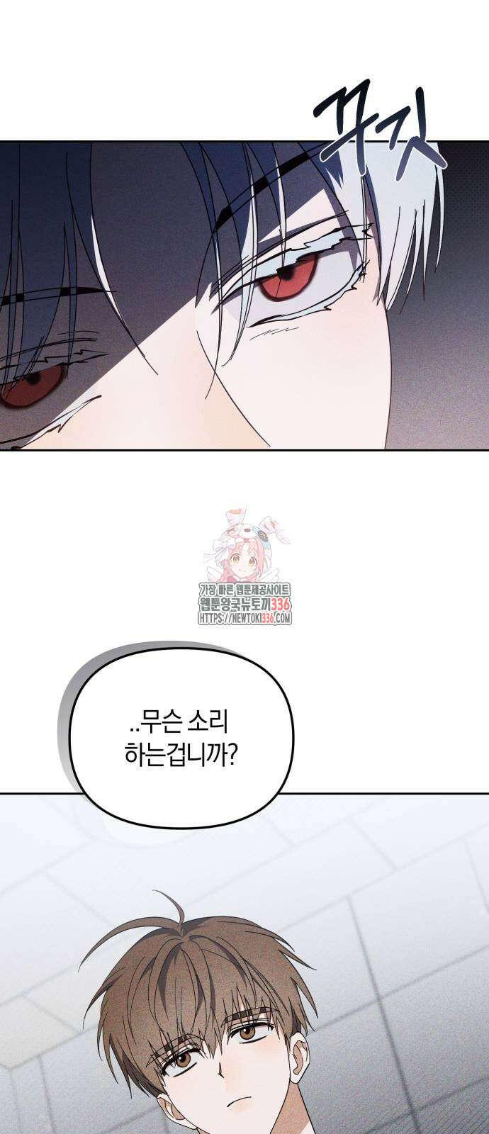 탑아이돌의 막내 멤버가 되었다 25화 1