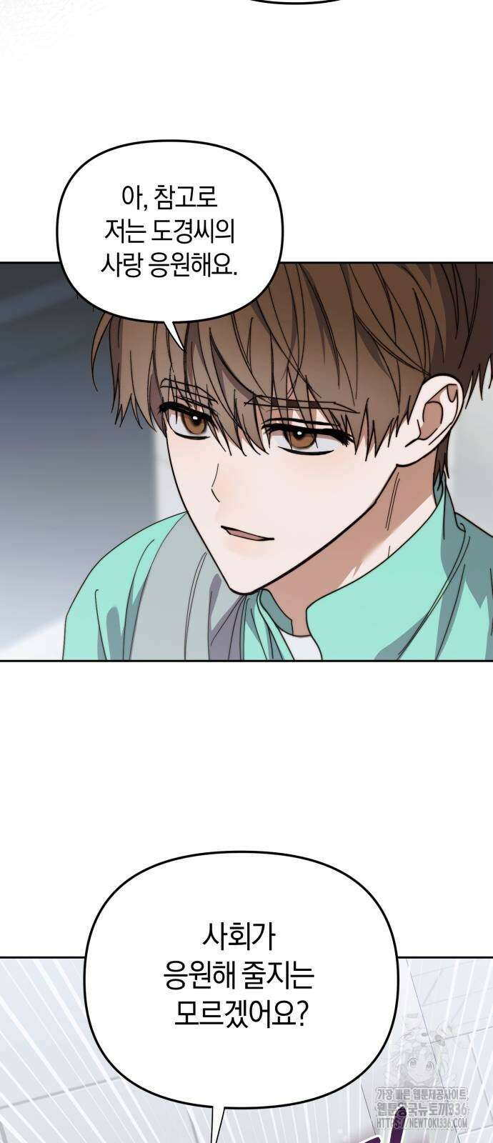탑아이돌의 막내 멤버가 되었다 25화 7