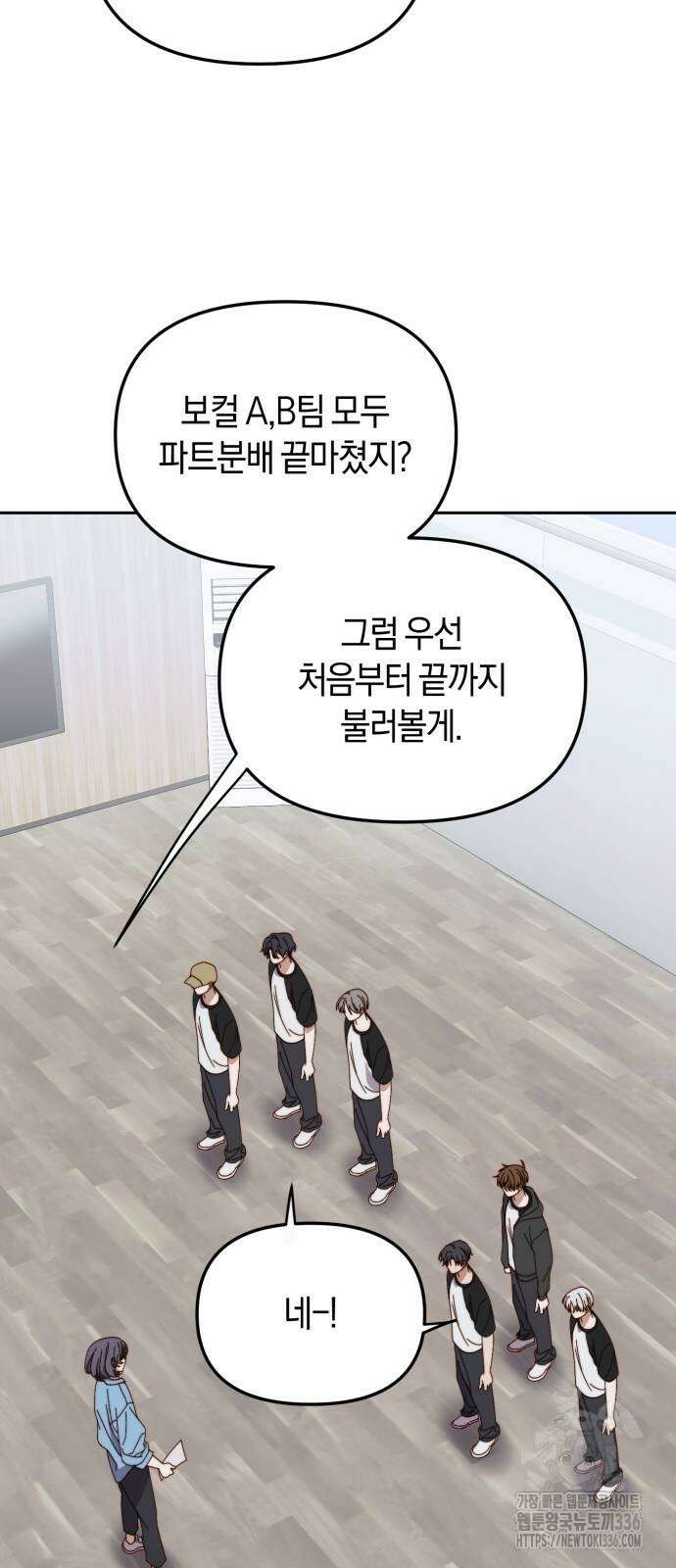 탑아이돌의 막내 멤버가 되었다 25화 13
