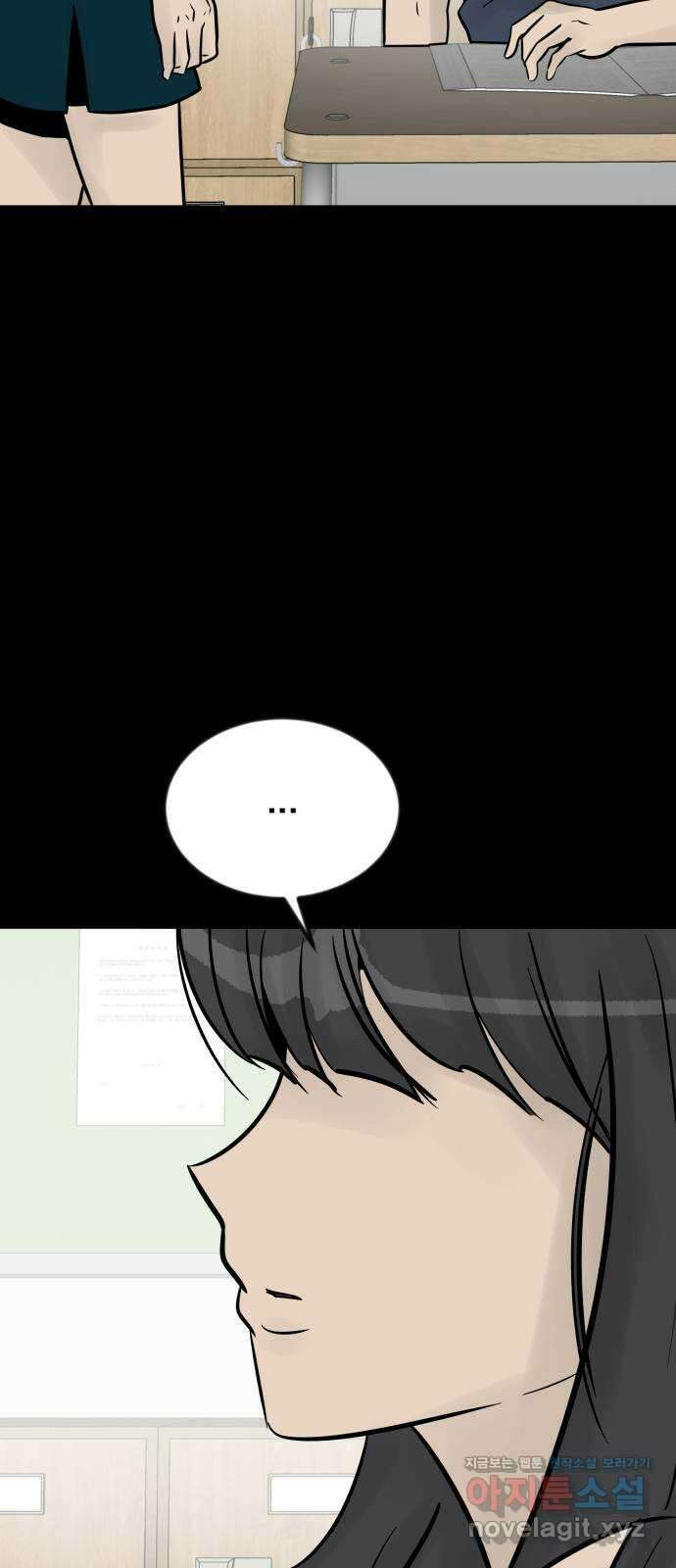 아이 하나 23화. 계단 2