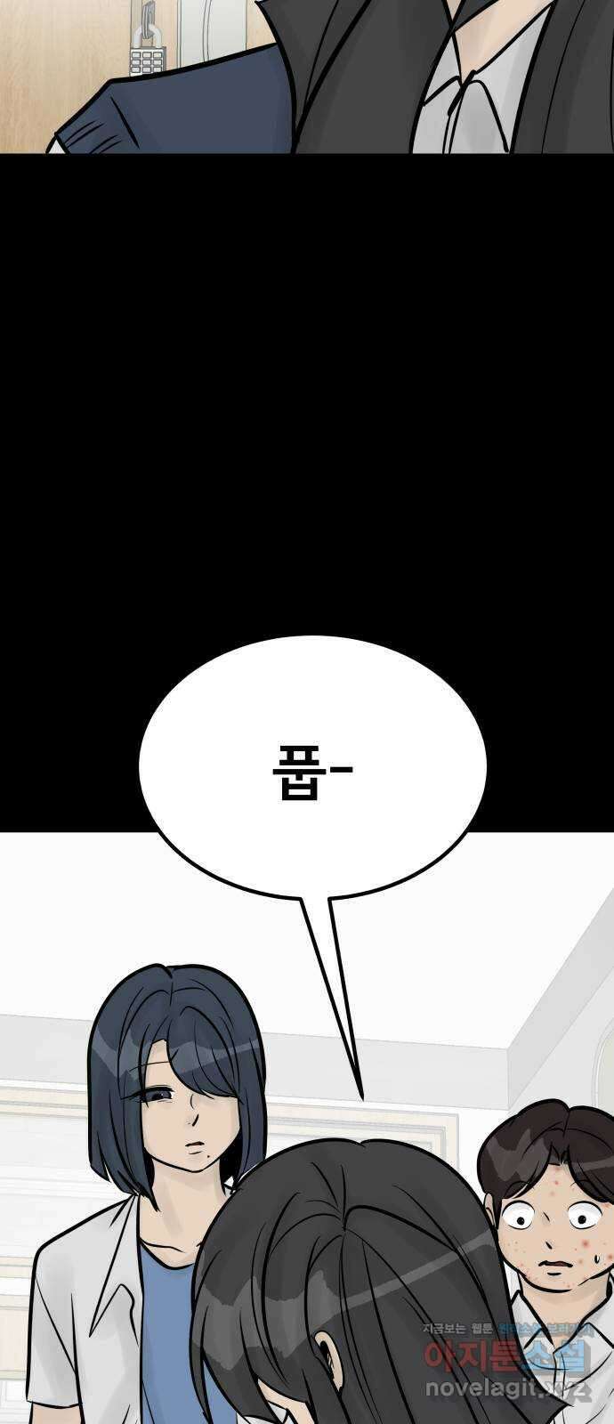 아이 하나 23화. 계단 3