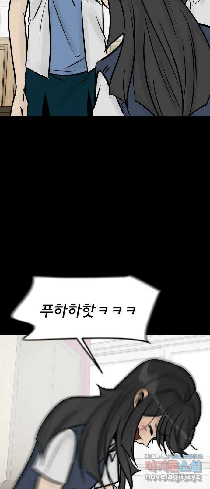 아이 하나 23화. 계단 4