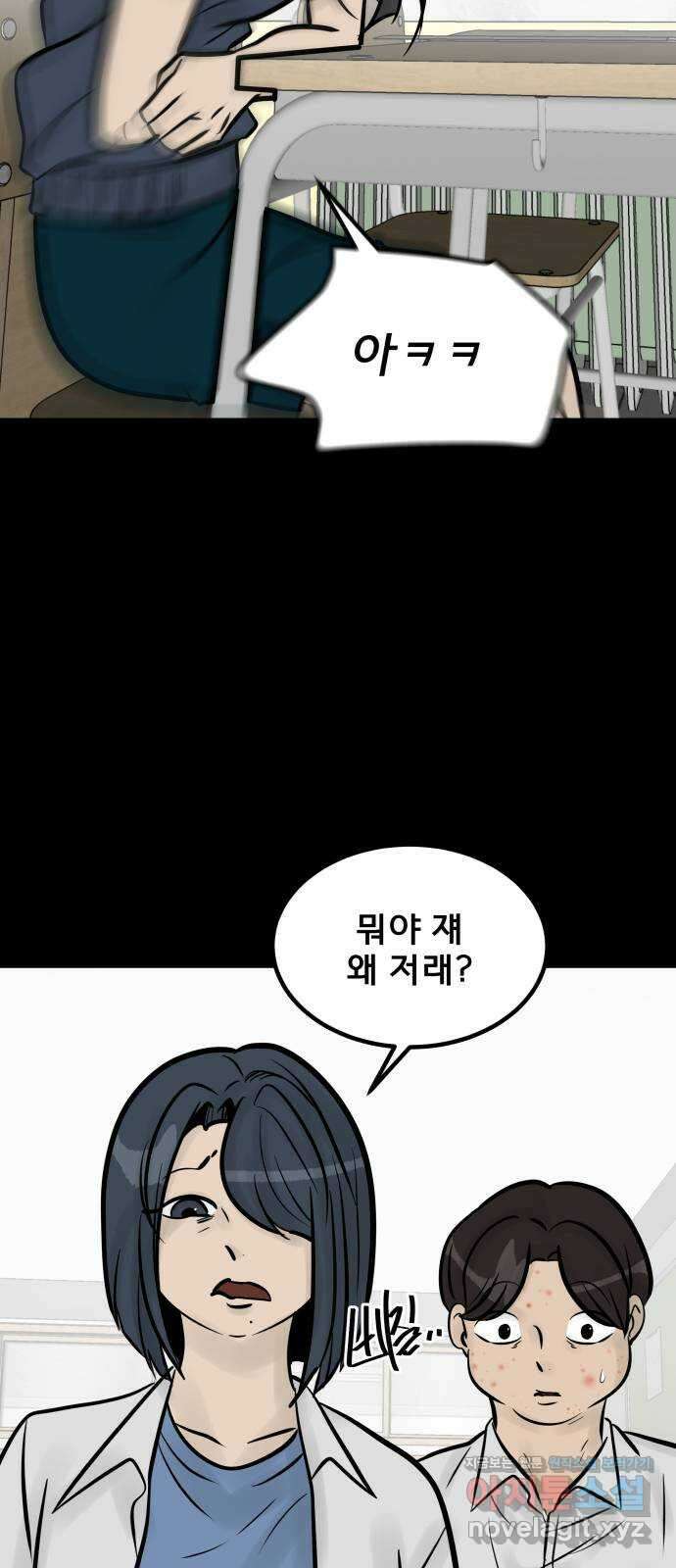 아이 하나 23화. 계단 5