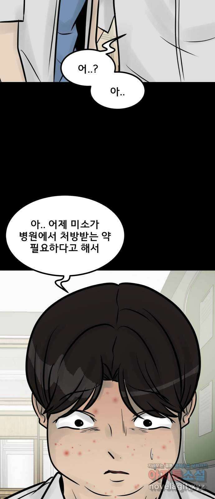 아이 하나 23화. 계단 7