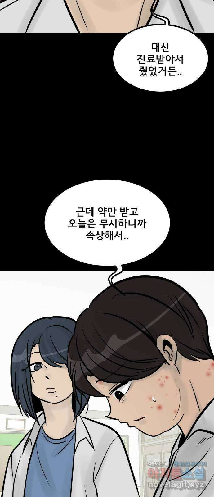 아이 하나 23화. 계단 8