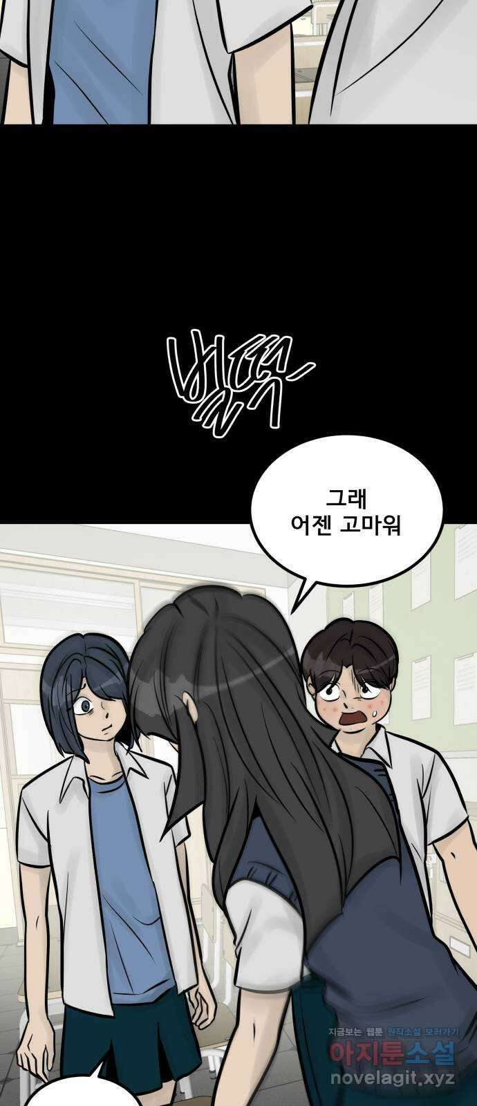 아이 하나 23화. 계단 9