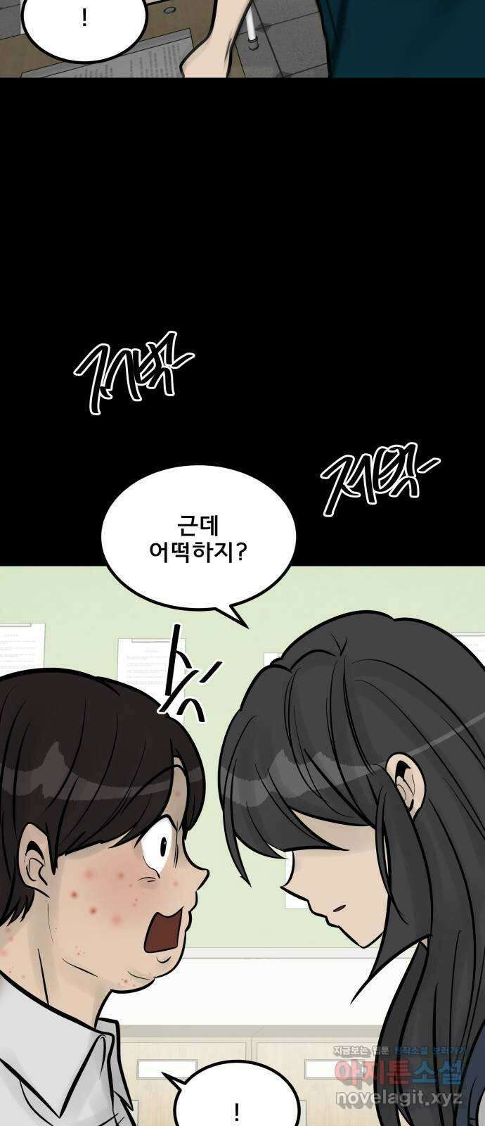 아이 하나 23화. 계단 10