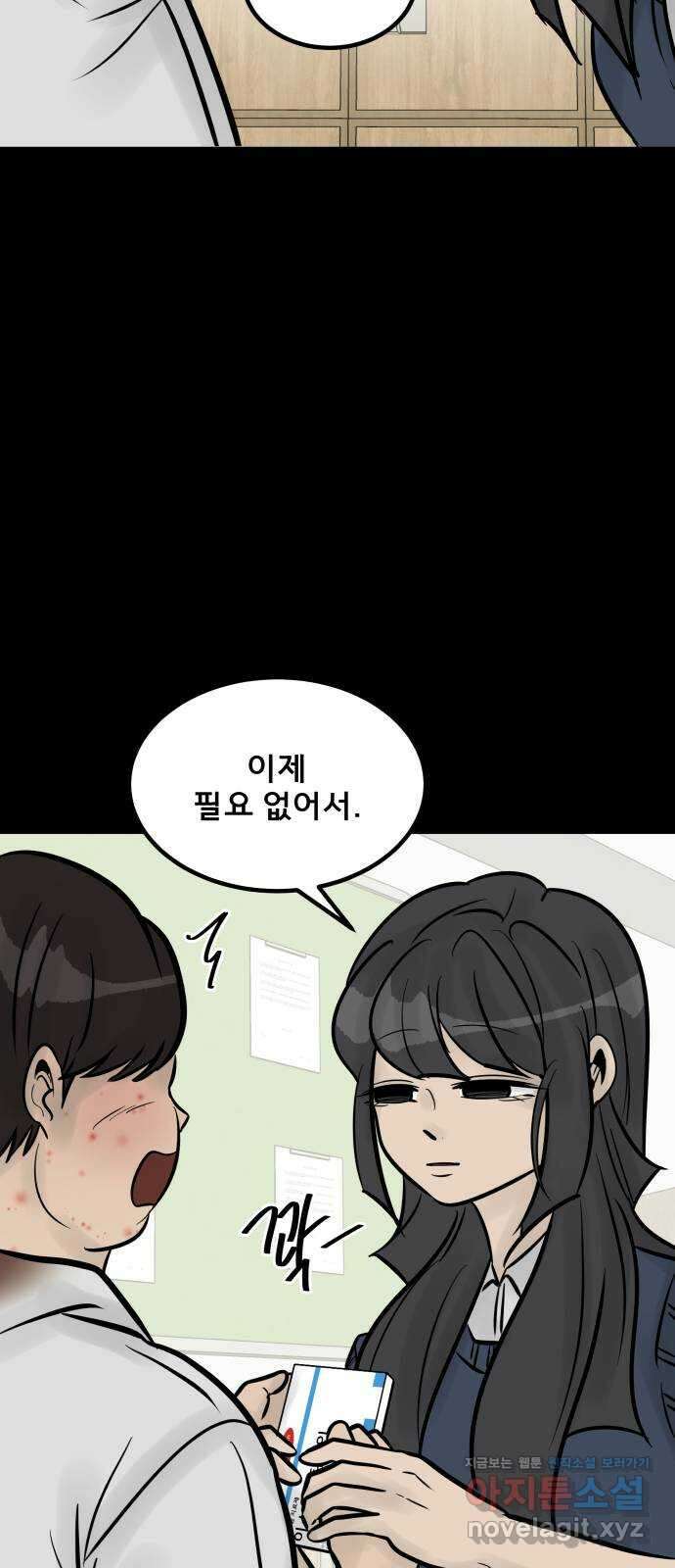 아이 하나 23화. 계단 11