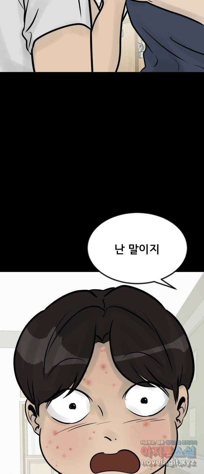 아이 하나 23화. 계단 12