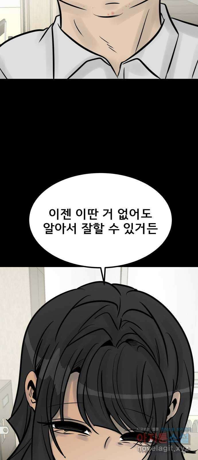 아이 하나 23화. 계단 13