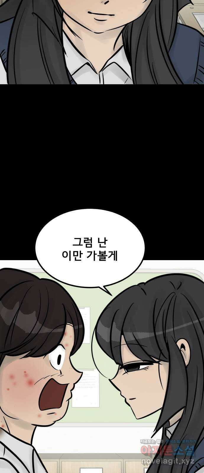 아이 하나 23화. 계단 14