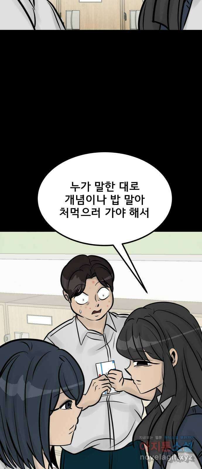 아이 하나 23화. 계단 15