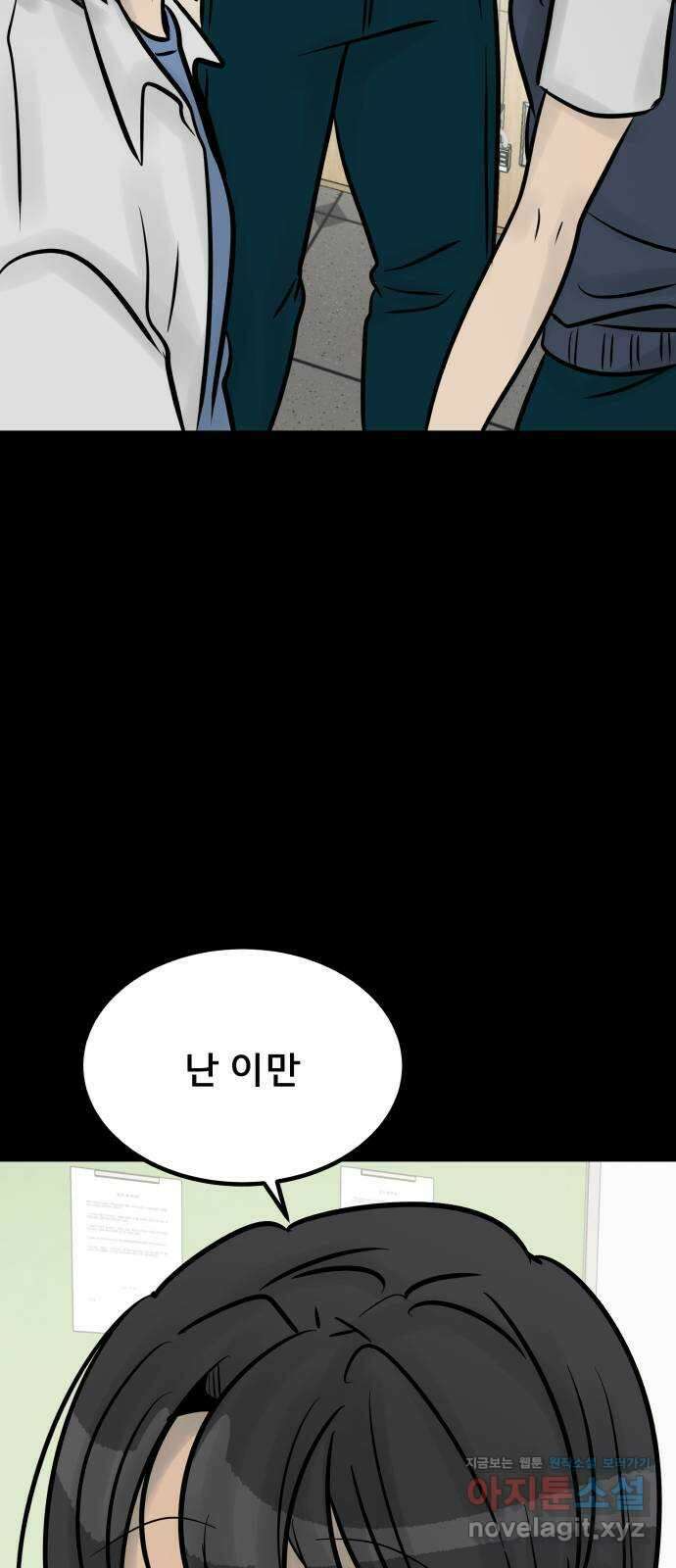아이 하나 23화. 계단 16