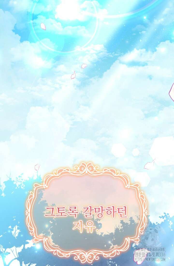곧 망할 가문의 계약직 딸이 되었다 2화 8