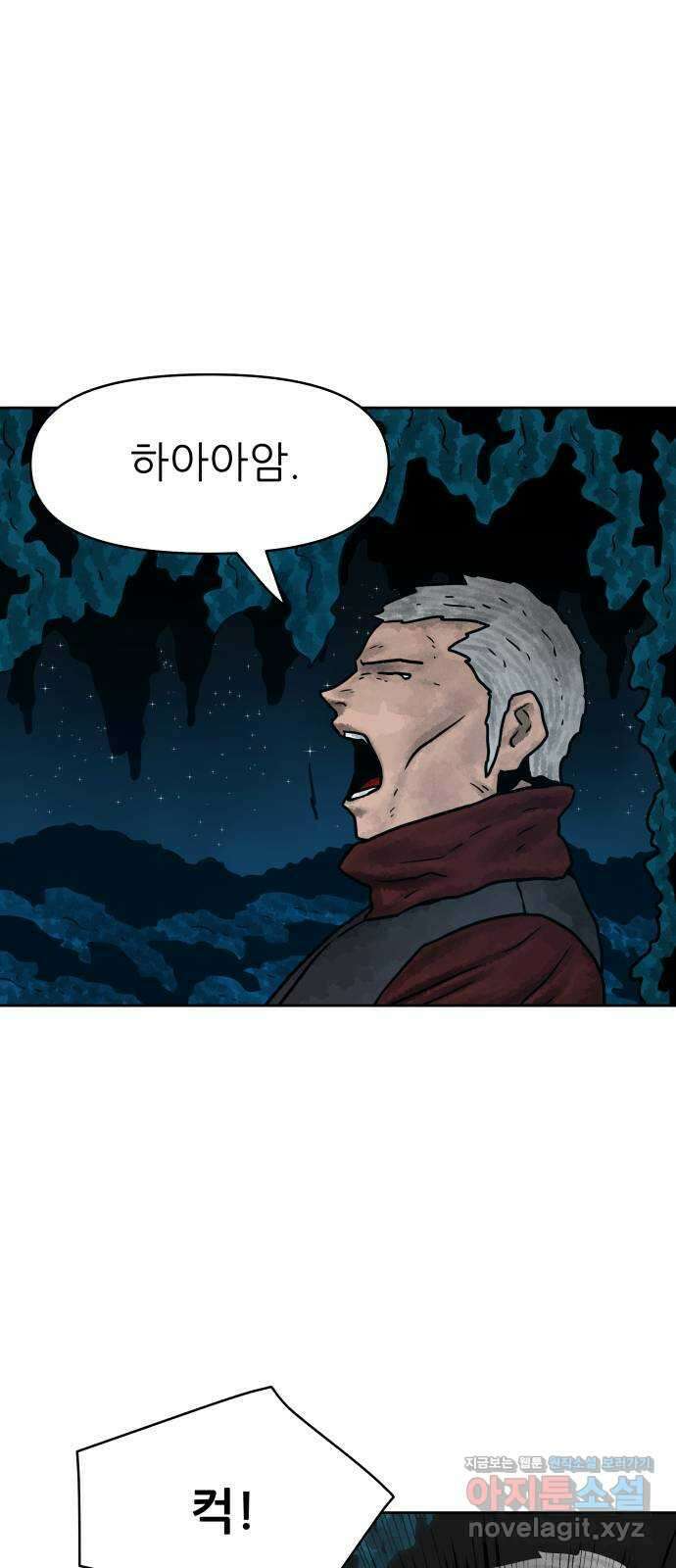 용사참수인 95화 8