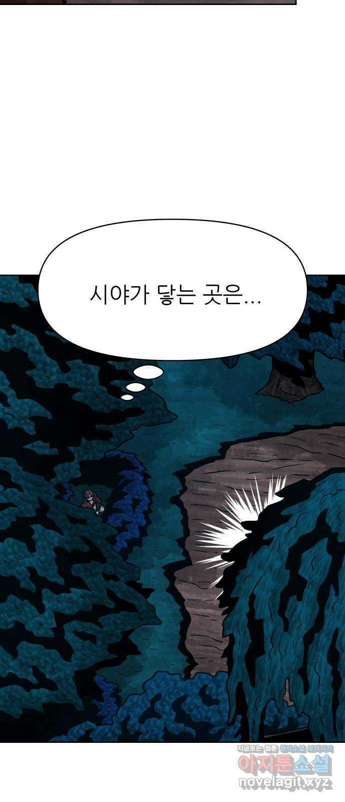 용사참수인 95화 13