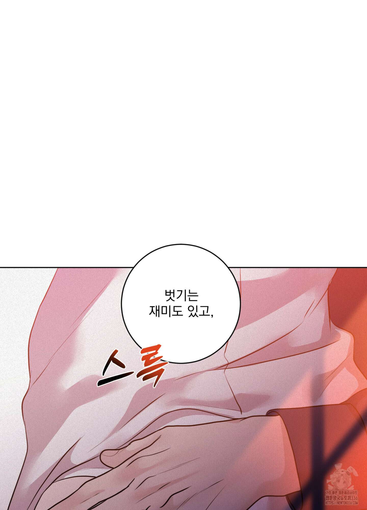 염원하소서 44화 4