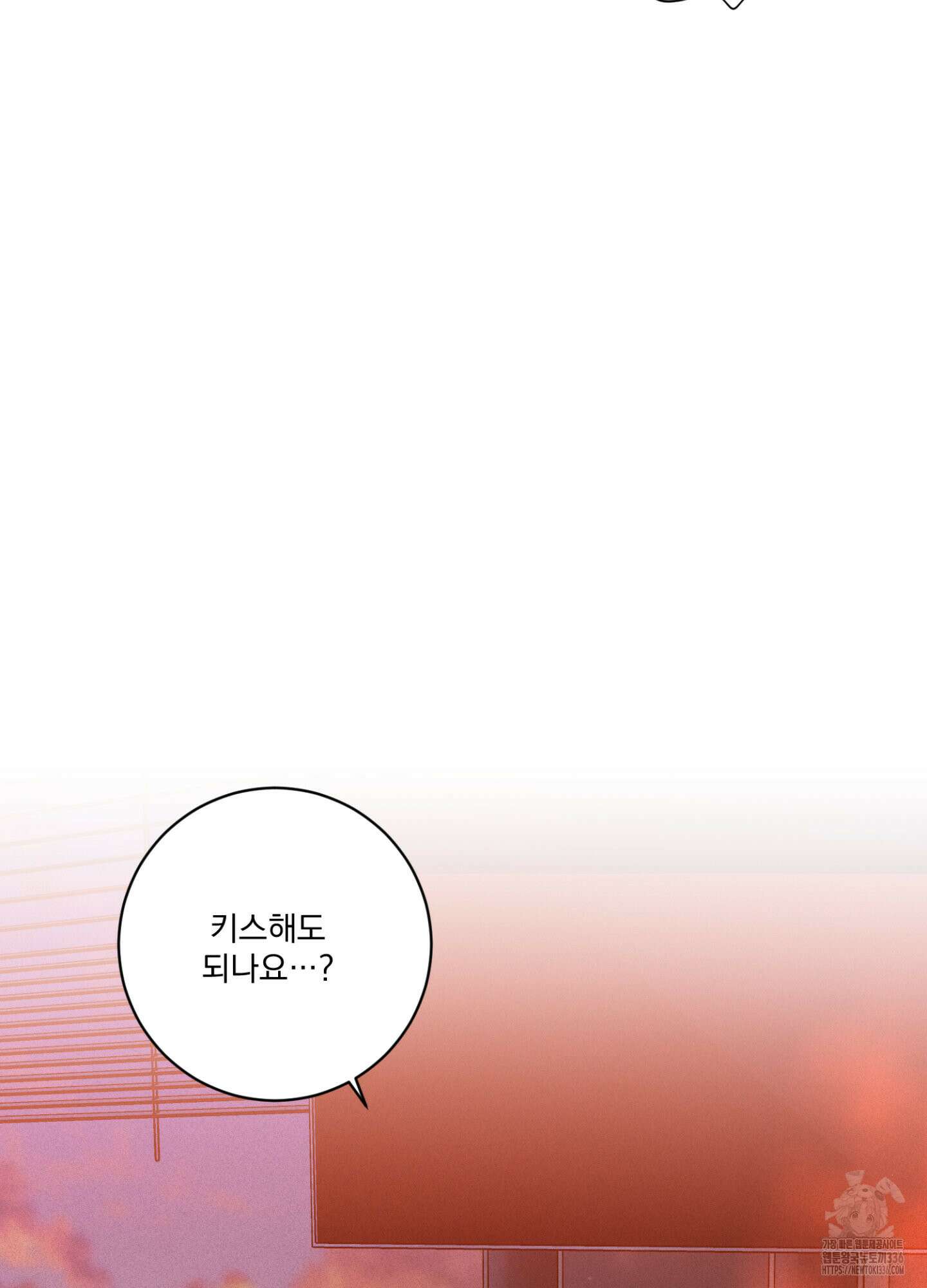 염원하소서 44화 8
