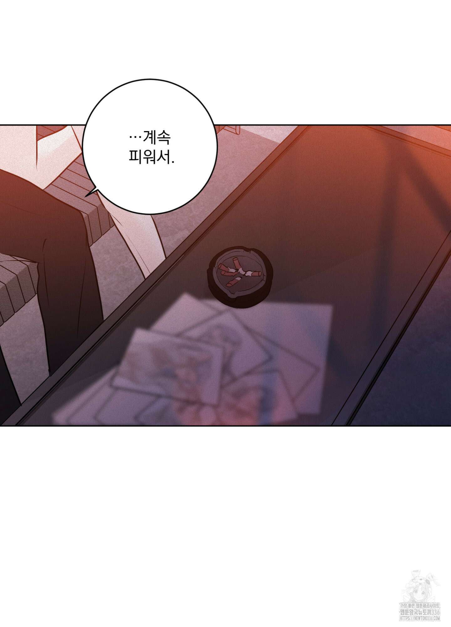 염원하소서 44화 11