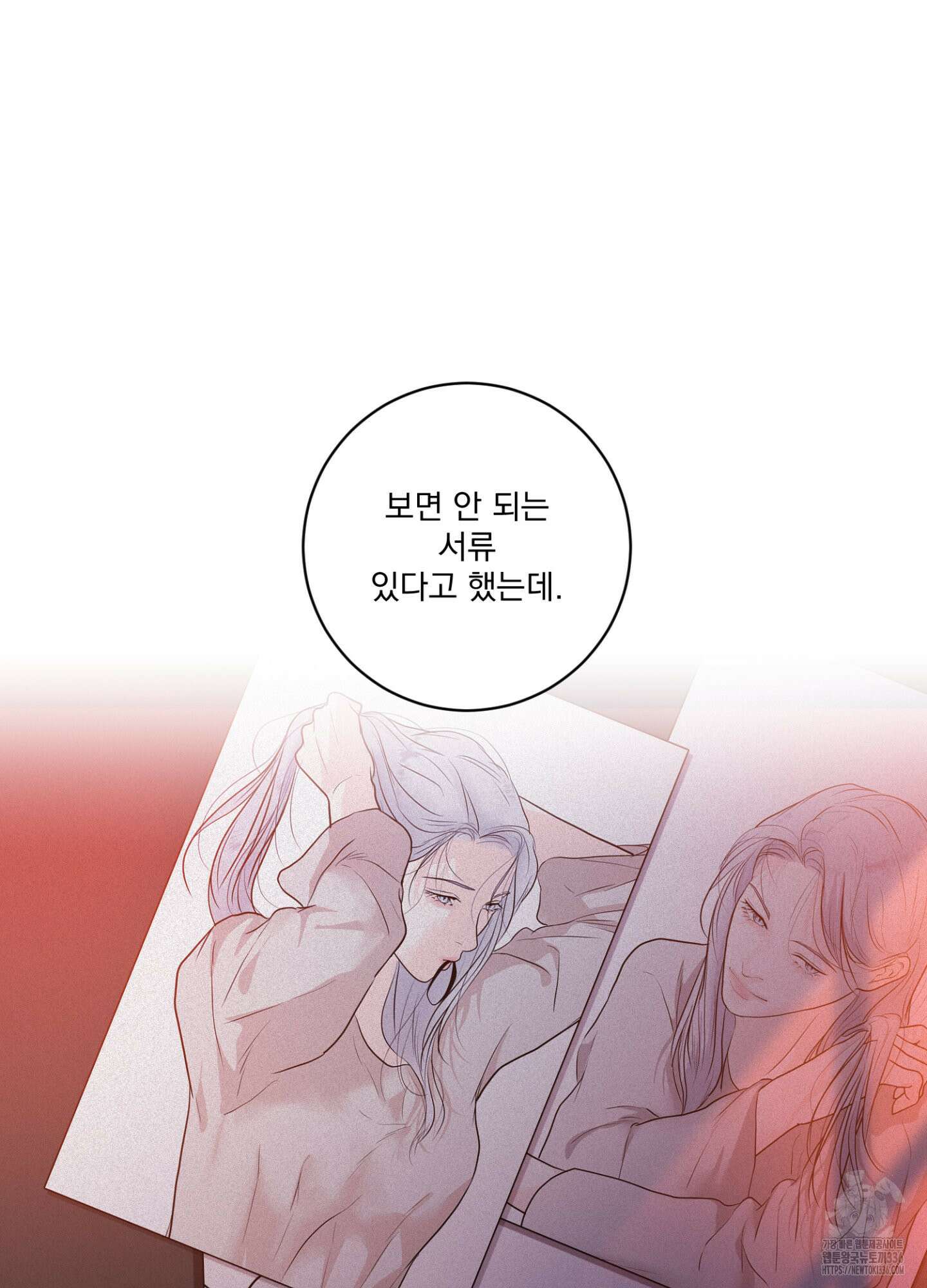 염원하소서 44화 15