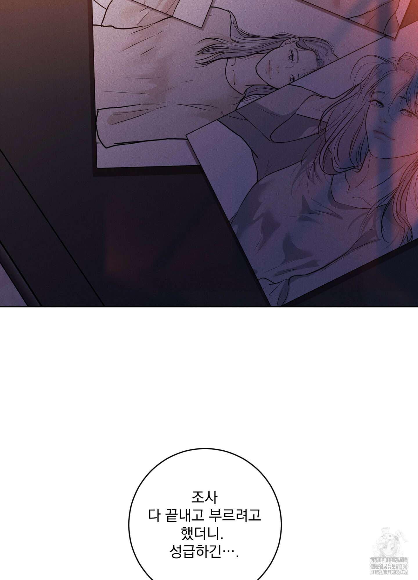 염원하소서 44화 16