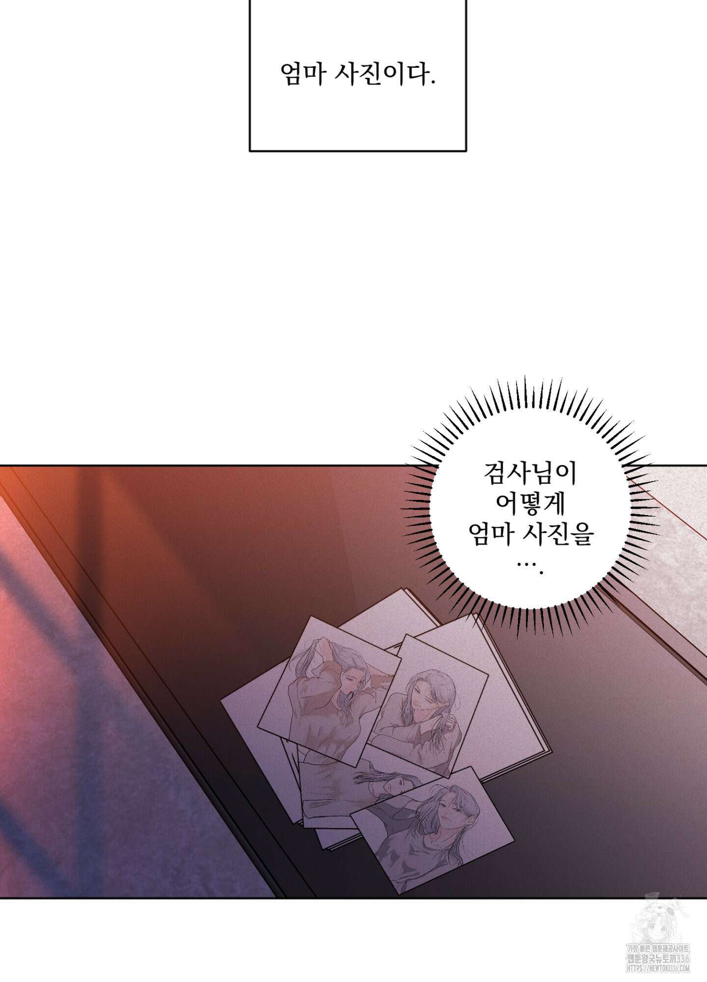 염원하소서 44화 21