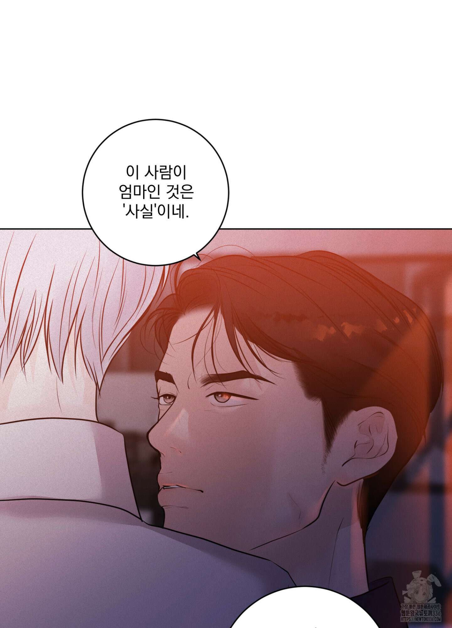 염원하소서 44화 25