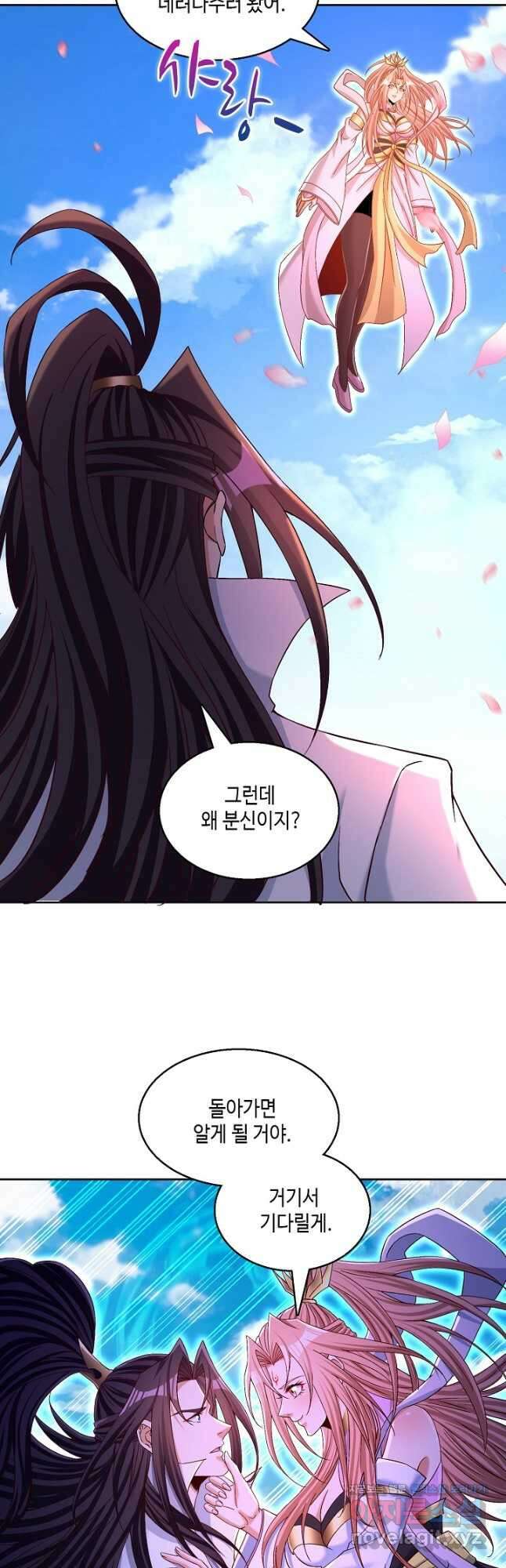10만 년째 오늘을 살던 놈 243화 2
