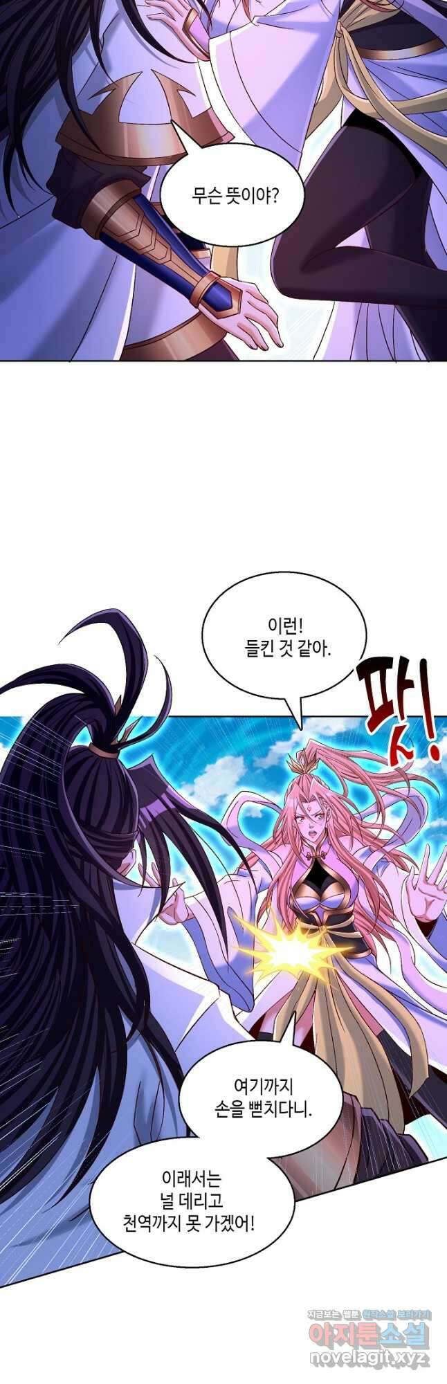 10만 년째 오늘을 살던 놈 243화 3