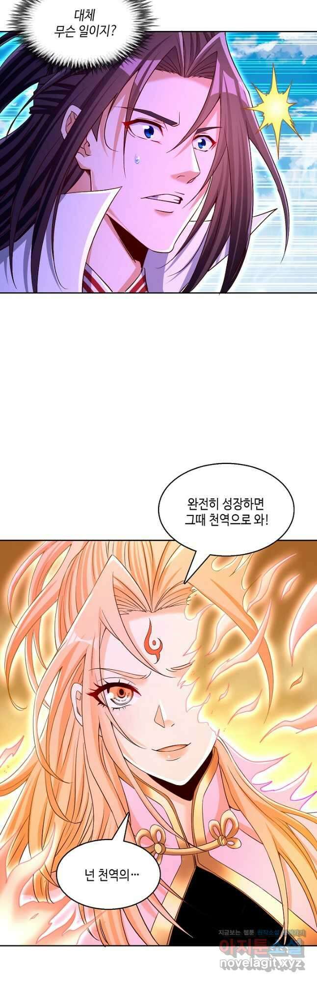 10만 년째 오늘을 살던 놈 243화 5
