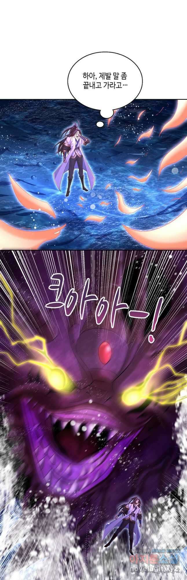 10만 년째 오늘을 살던 놈 243화 6
