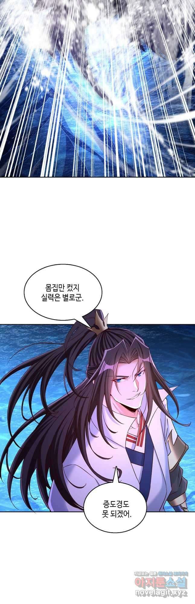 10만 년째 오늘을 살던 놈 243화 7