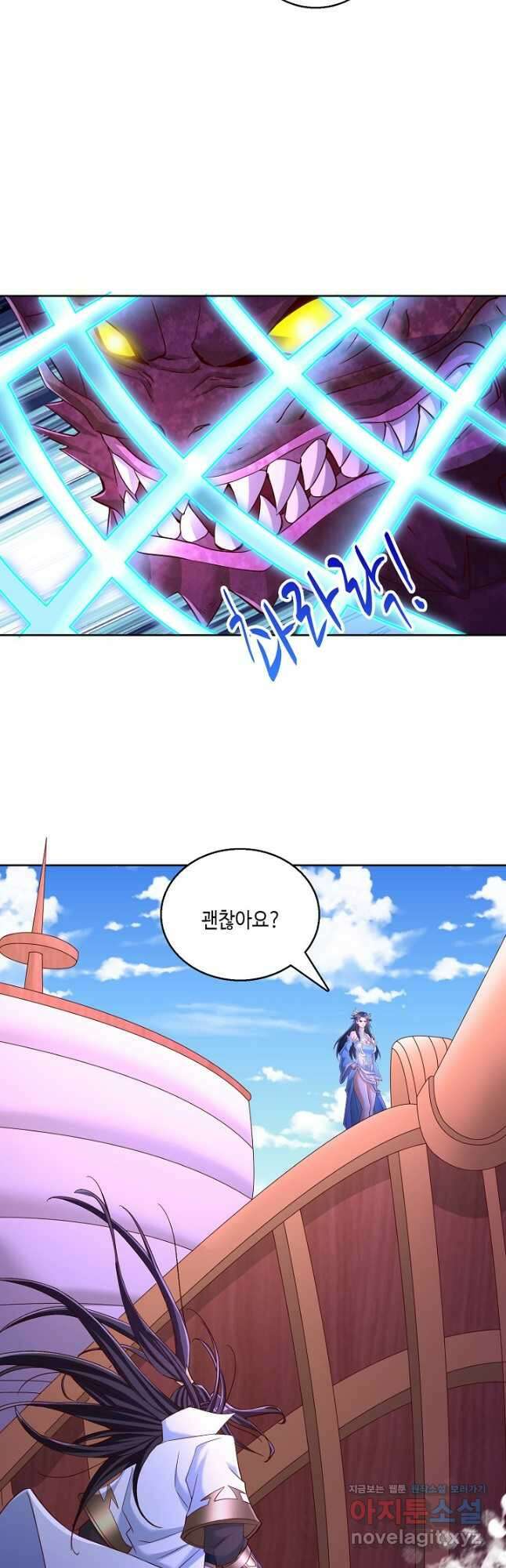 10만 년째 오늘을 살던 놈 243화 9