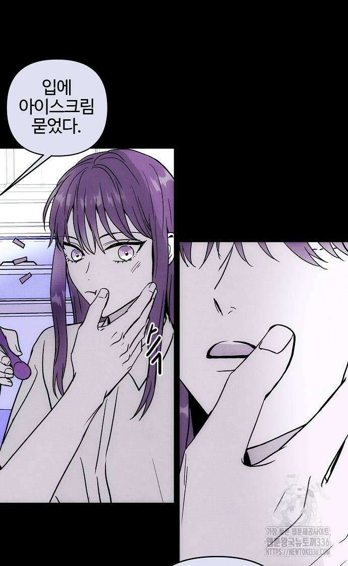 너에게로 중독 44화 6