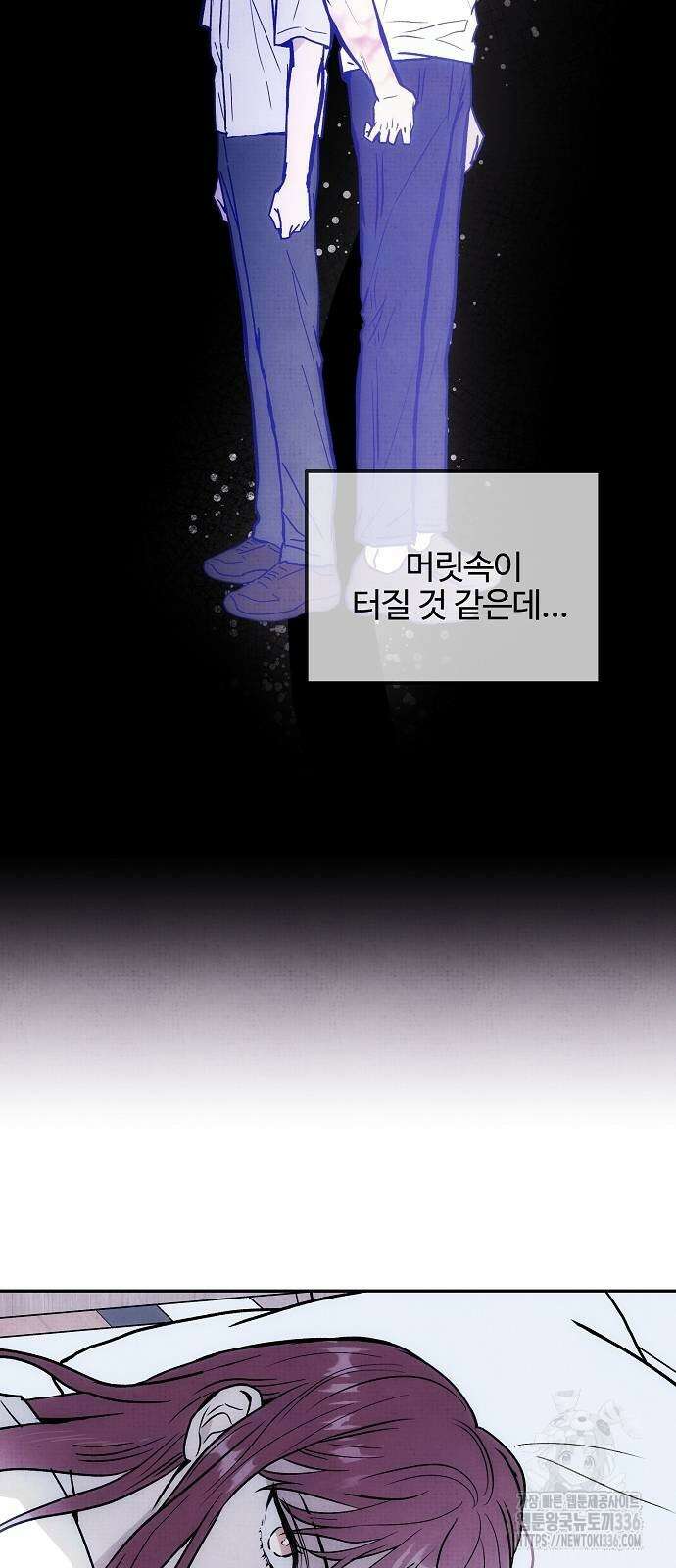 너에게로 중독 44화 16