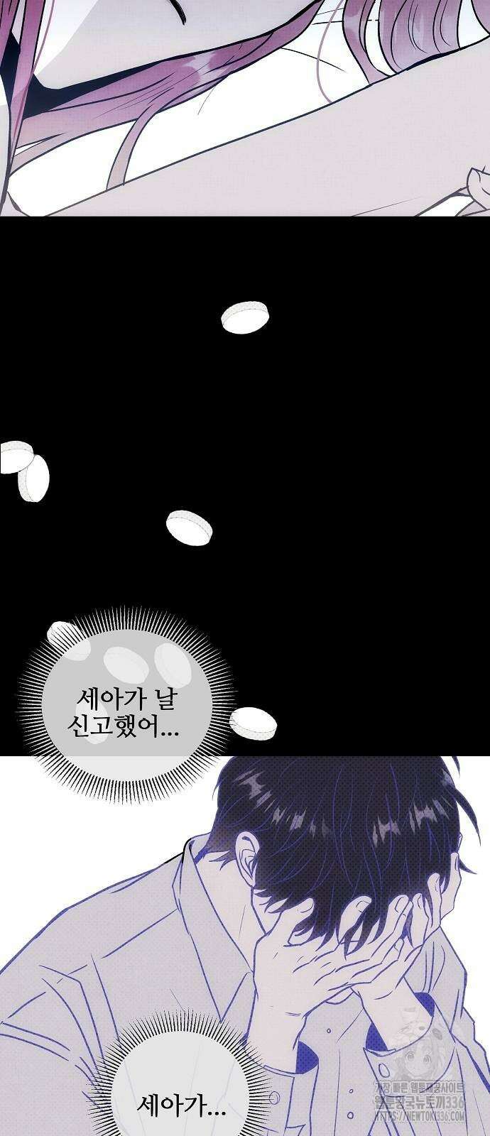 너에게로 중독 44화 19