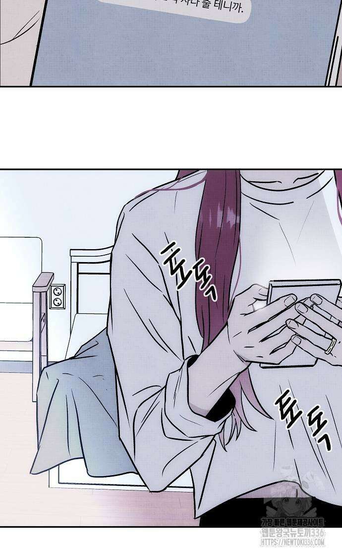 너에게로 중독 44화 24
