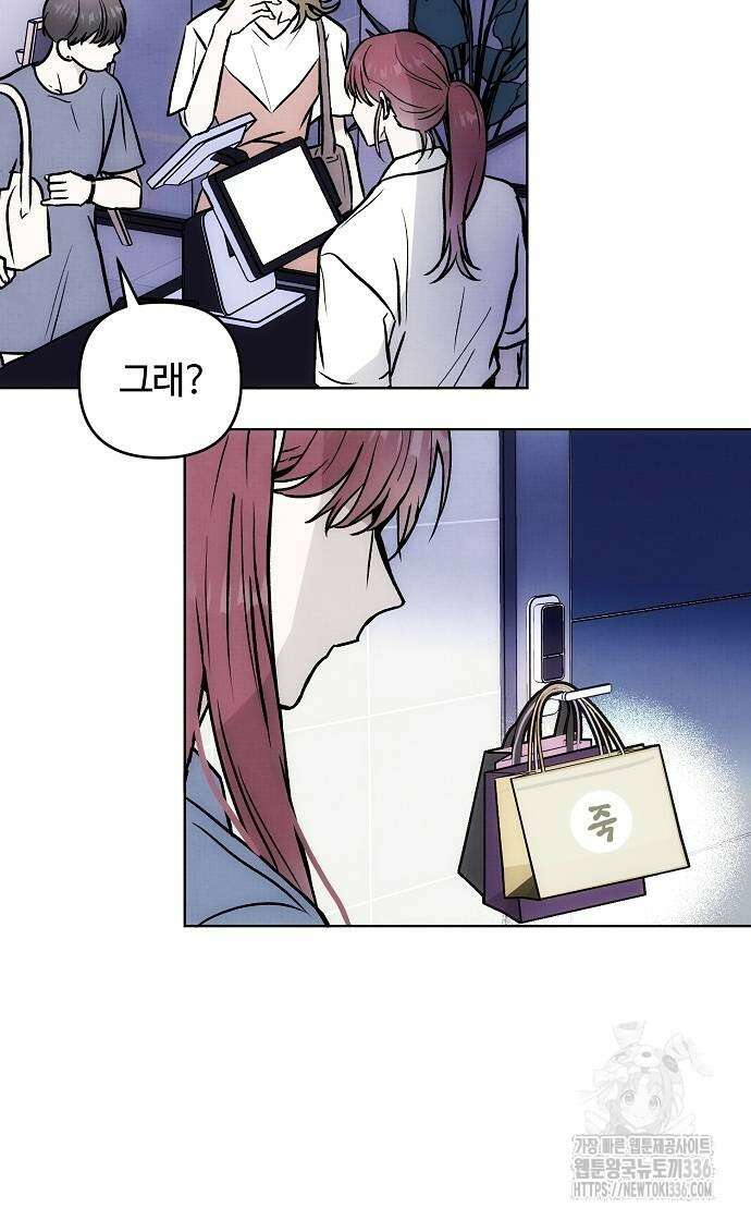 너에게로 중독 44화 36